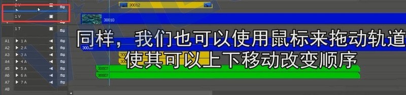 edius移动轨道位置的简单方法 截图