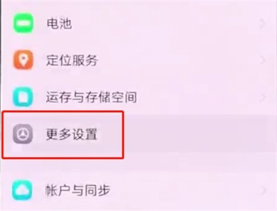 vivonex中开启来电闪光灯基本操作 截图