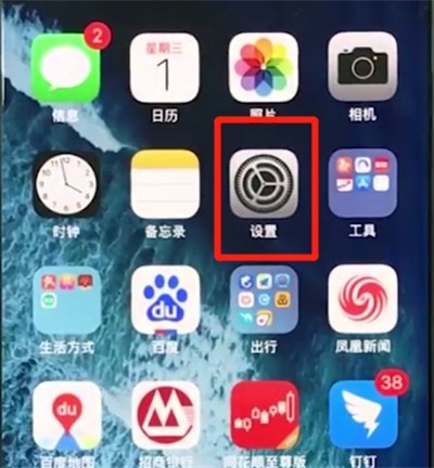 iphonex中更新系统的操作步骤 截图