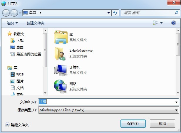 MindMapper拆分工具使用方法 截图