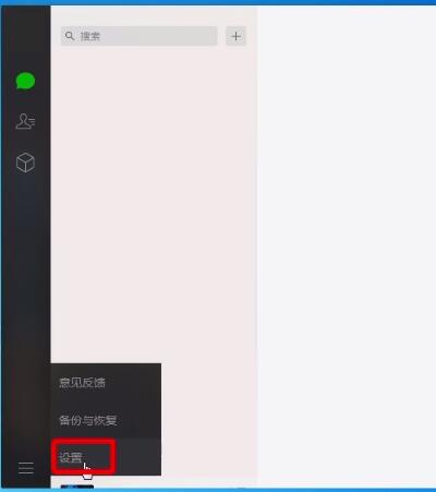 手机微信跟电脑信息同步的详细操作 截图