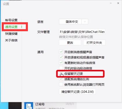 手机微信跟电脑信息同步的详细操作 截图