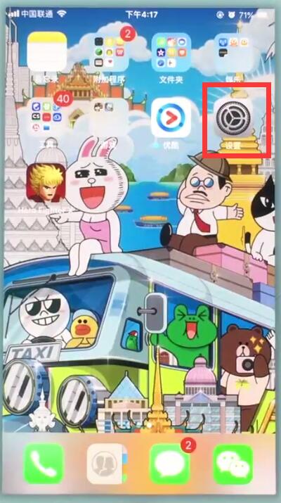 苹果7中查询真伪的简单步骤 截图