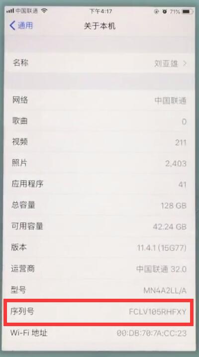 苹果7中查询真伪的简单步骤 截图