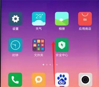 小米手机中清理内存的操作步骤 截图