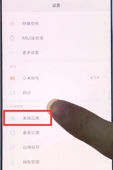 小米手机中设置通话录音的具体步骤 截图