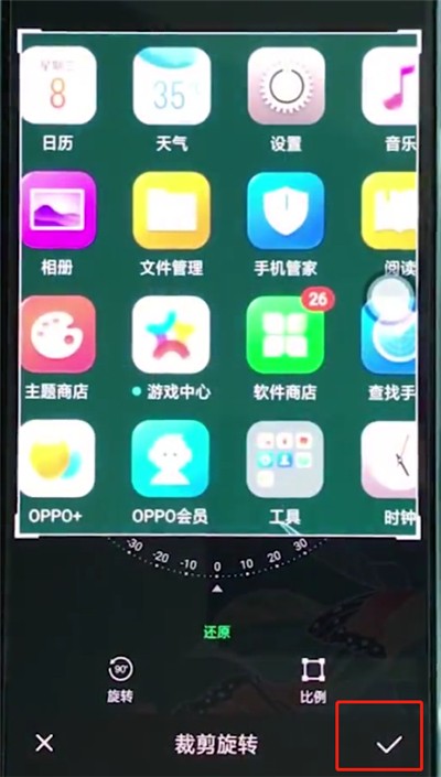 oppo手机中区域截屏的简单步骤