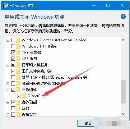 WIN10设置游戏全屏的操作步骤