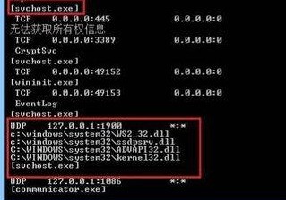 WIN8查看本机端口的操作步骤 截图