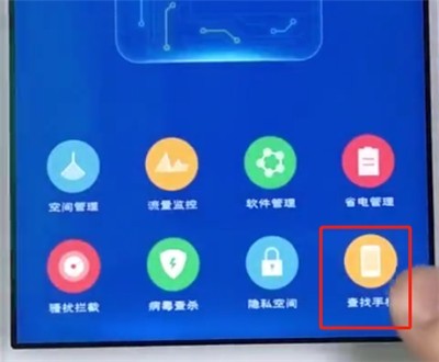 vivo手机中打开寻回功能的操作方法 截图