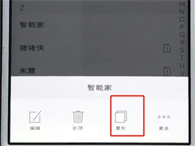 vivo手机中移动联系人的简单步骤 截图