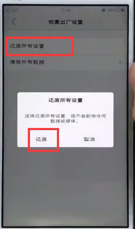 vivo手机取消听筒模式的具体步骤 截图