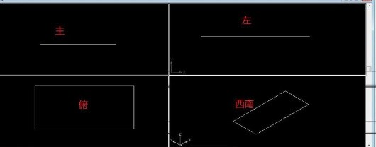 AutoCAD 2009绘制三视图的方法步骤 截图