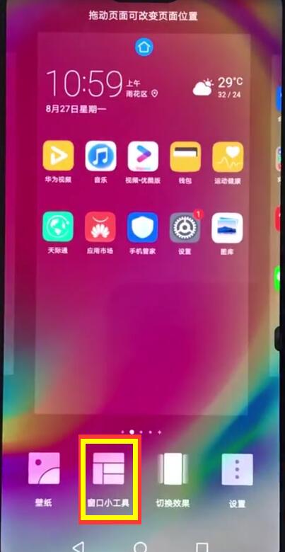 华为nova3e中设置一键锁屏的操作步骤 截图