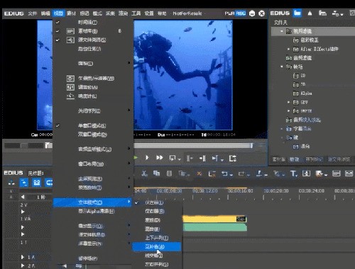 EDIUS立体预览模式视频的具体方法 截图