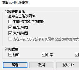 Revit解决管件以及阀件透明的详细操作 截图