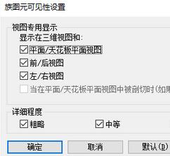 Revit解决管件以及阀件透明的详细操作 截图