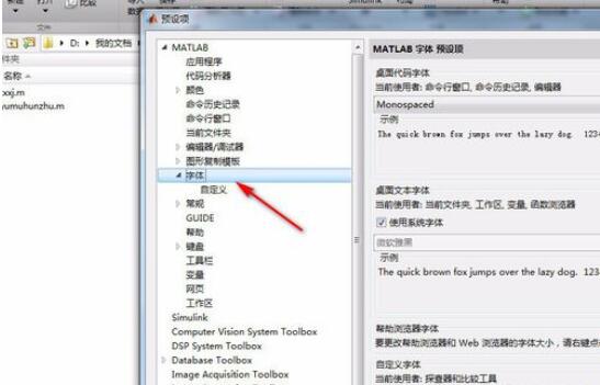 Matlab调整字体大小的详细操作方法 截图