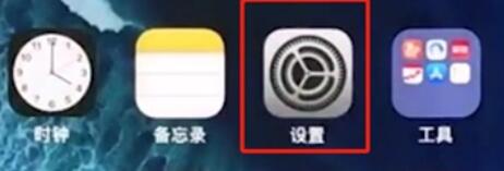 iPhone11pro max取消APP内评分提醒的具体方法 截图