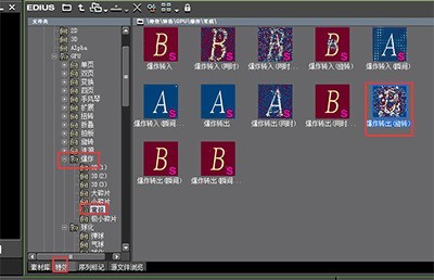 edius做出文字爆炸效果的操作方法 截图