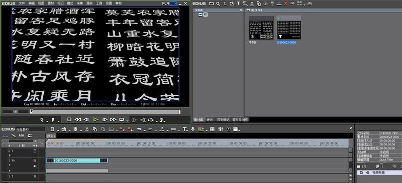 edius制作出3D文字效果的图像处理方法