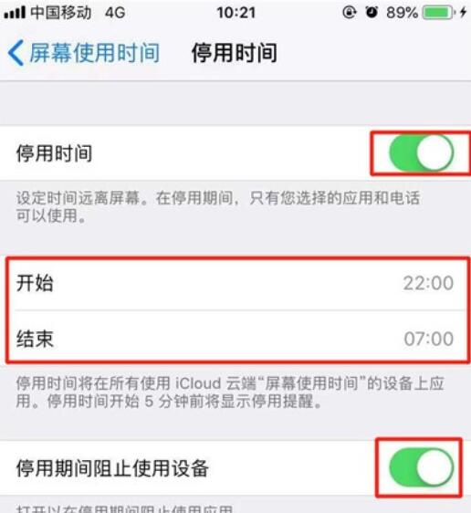 iPhone11pro max中应用限额的设置方法步骤