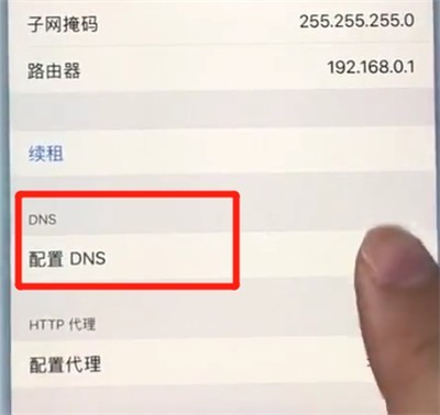 苹果7plus中提升网速的操作步骤 截图
