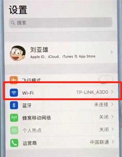 苹果7plus中提升网速的操作步骤 截图