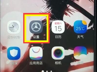 vivoz1中让屏幕常亮基本操作步骤 截图