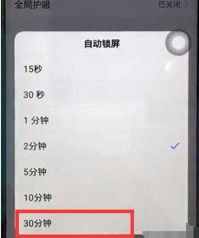 vivoz1中让屏幕常亮基本操作步骤 截图