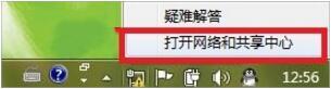 win7使用帮助和支持的操作步骤 截图