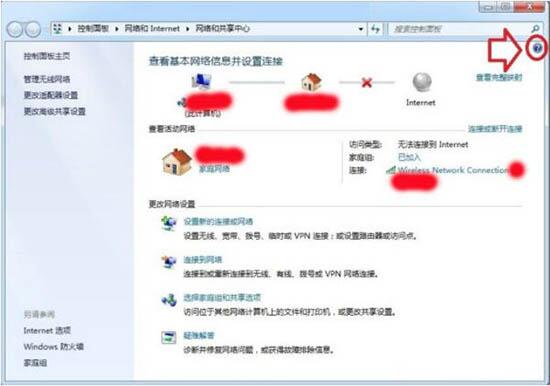 win7使用帮助和支持的操作步骤 截图