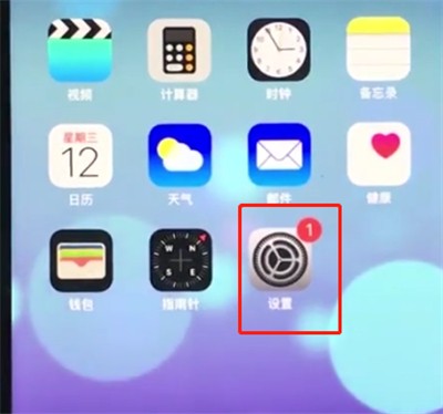 苹果8plus中减少手机卡顿的简单步骤 截图