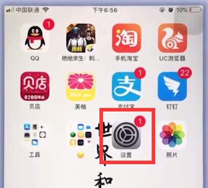 苹果手机中设置相机分辨率的操作方法 截图