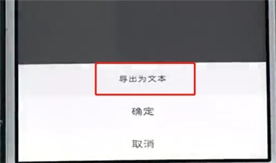 vivo手机中导出便签的详细步骤 截图