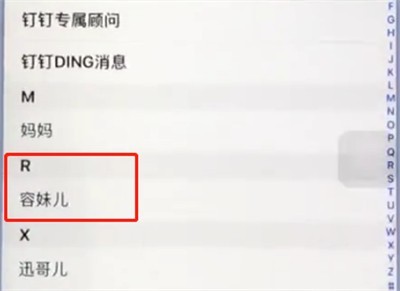 苹果手机中设置黑名单的操作步骤 截图