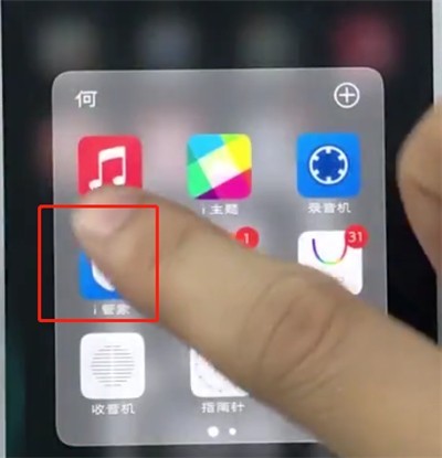 vivo手机中打开寻回功能的操作方法 截图