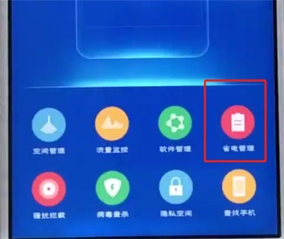 vivo手机中打开省电模式的详细步骤 截图