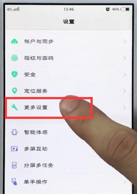 vivo手机取消听筒模式的具体步骤 截图