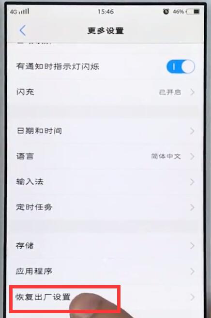 vivo手机取消听筒模式的具体步骤 截图