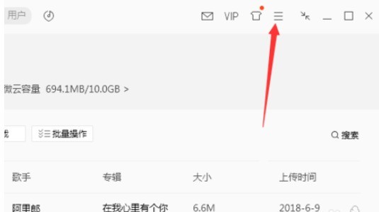 QQ音乐播放器反馈问题的详细流程 截图