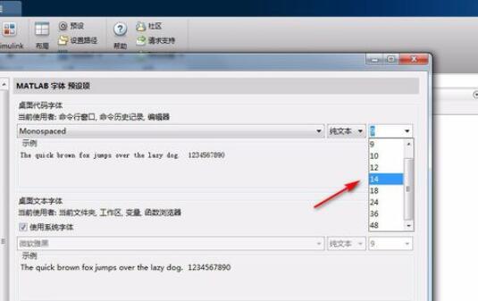 Matlab调整字体大小的详细操作方法 截图