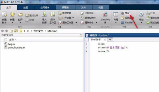 Matlab调整字体大小的详细操作方法 截图