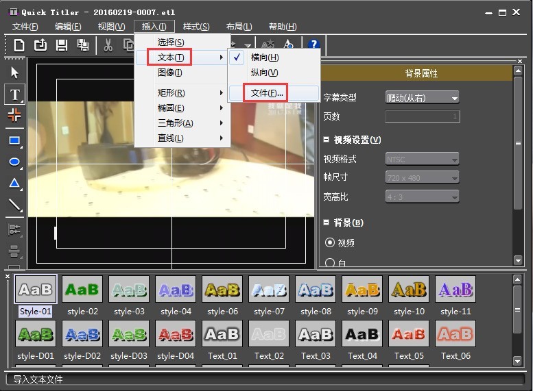 edius制作底屏游走字幕的操作方法 截图