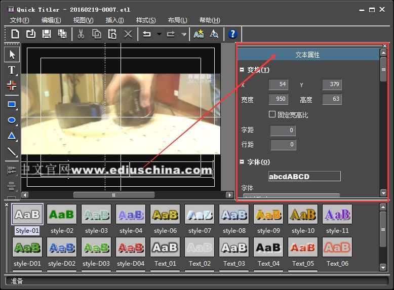 edius制作底屏游走字幕的操作方法 截图