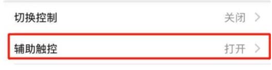 iPhone11pro max进行朗读屏幕的方法步骤 截图