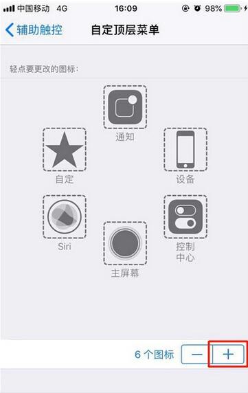 iPhone11pro max进行朗读屏幕的方法步骤 截图