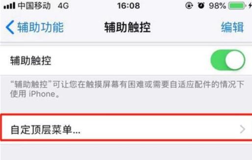 iPhone11pro max进行朗读屏幕的方法步骤 截图