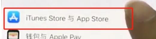 iPhone11pro max取消APP内评分提醒的具体方法 截图