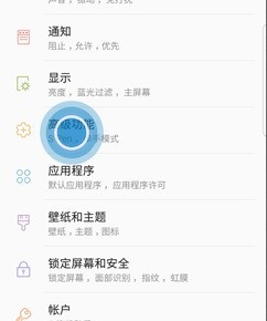 三星a8s设置手掌滑动截屏的操作流程 截图